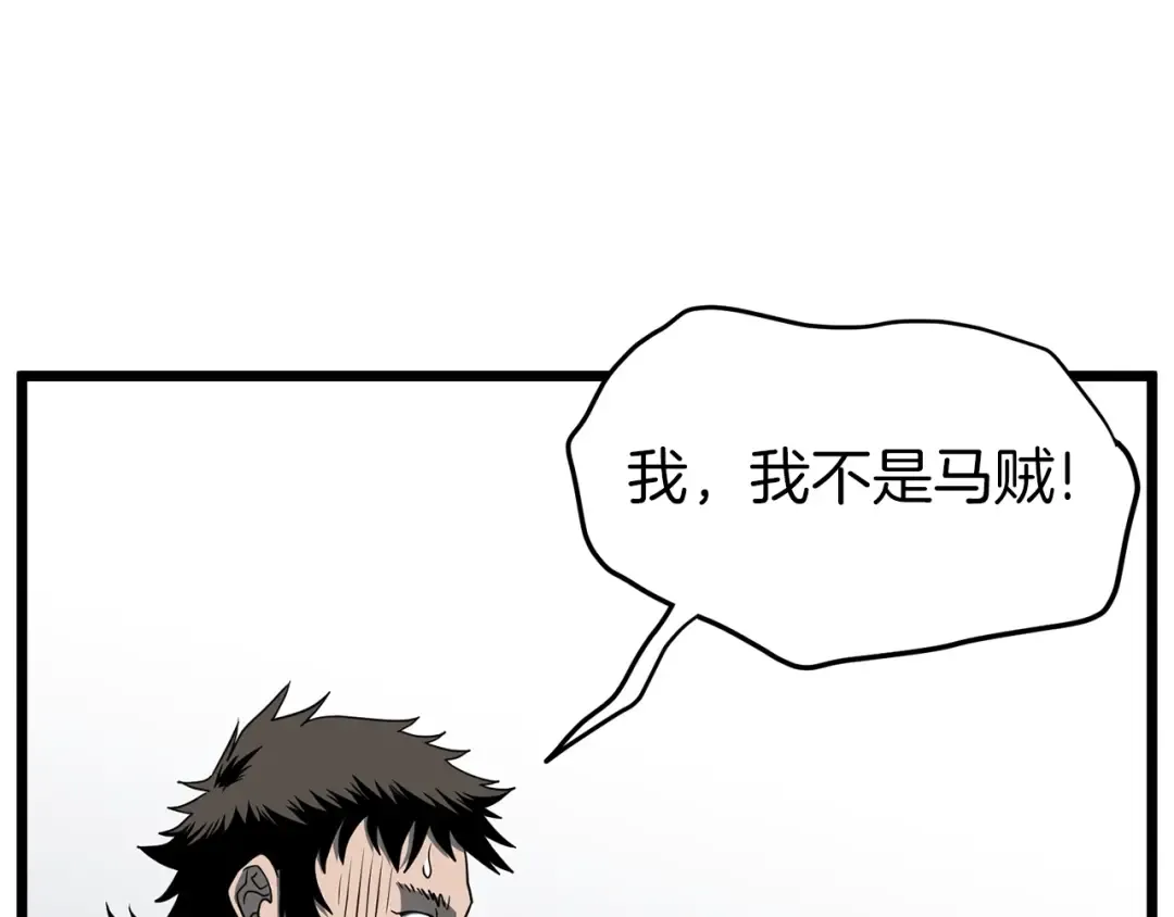 第79话 任务升级 第102页