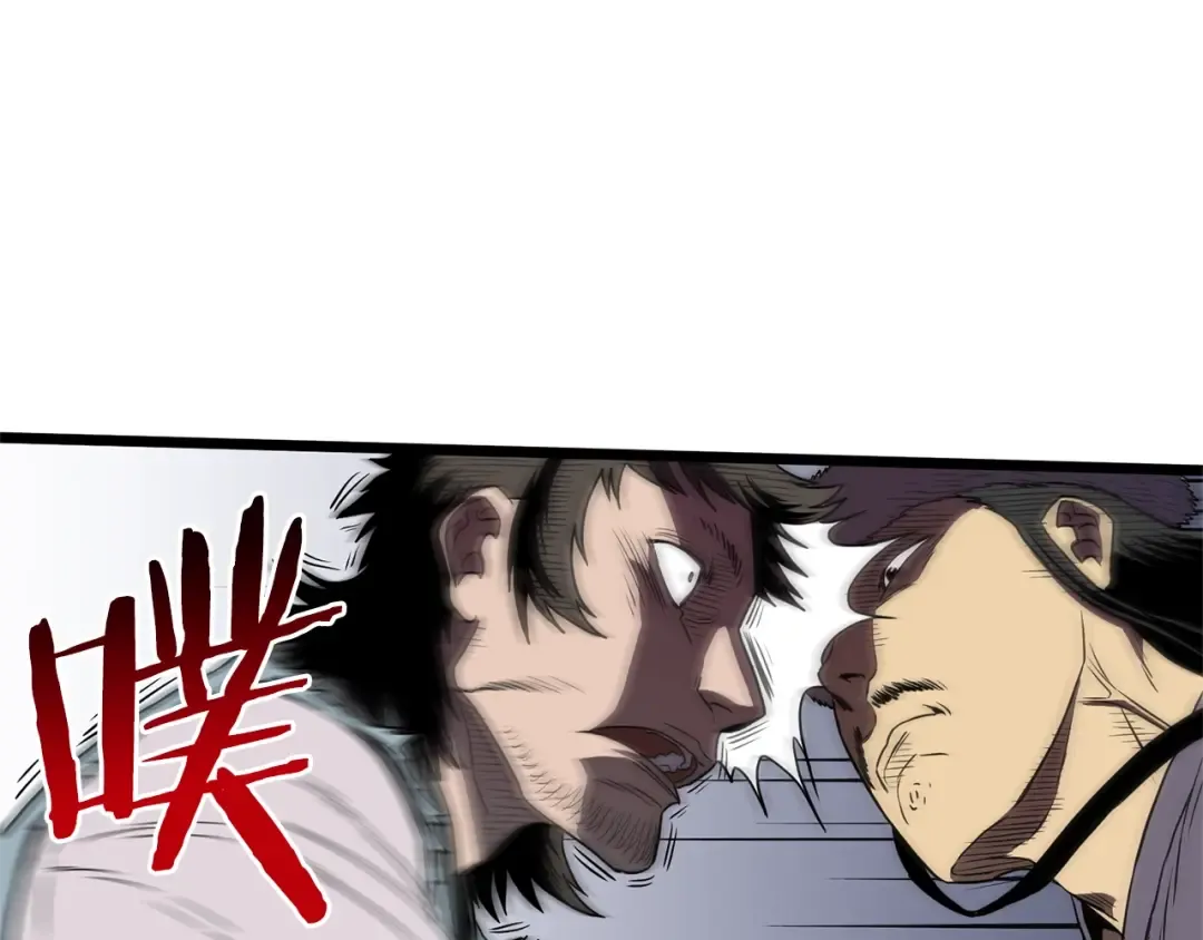 第79话 任务升级 第111页