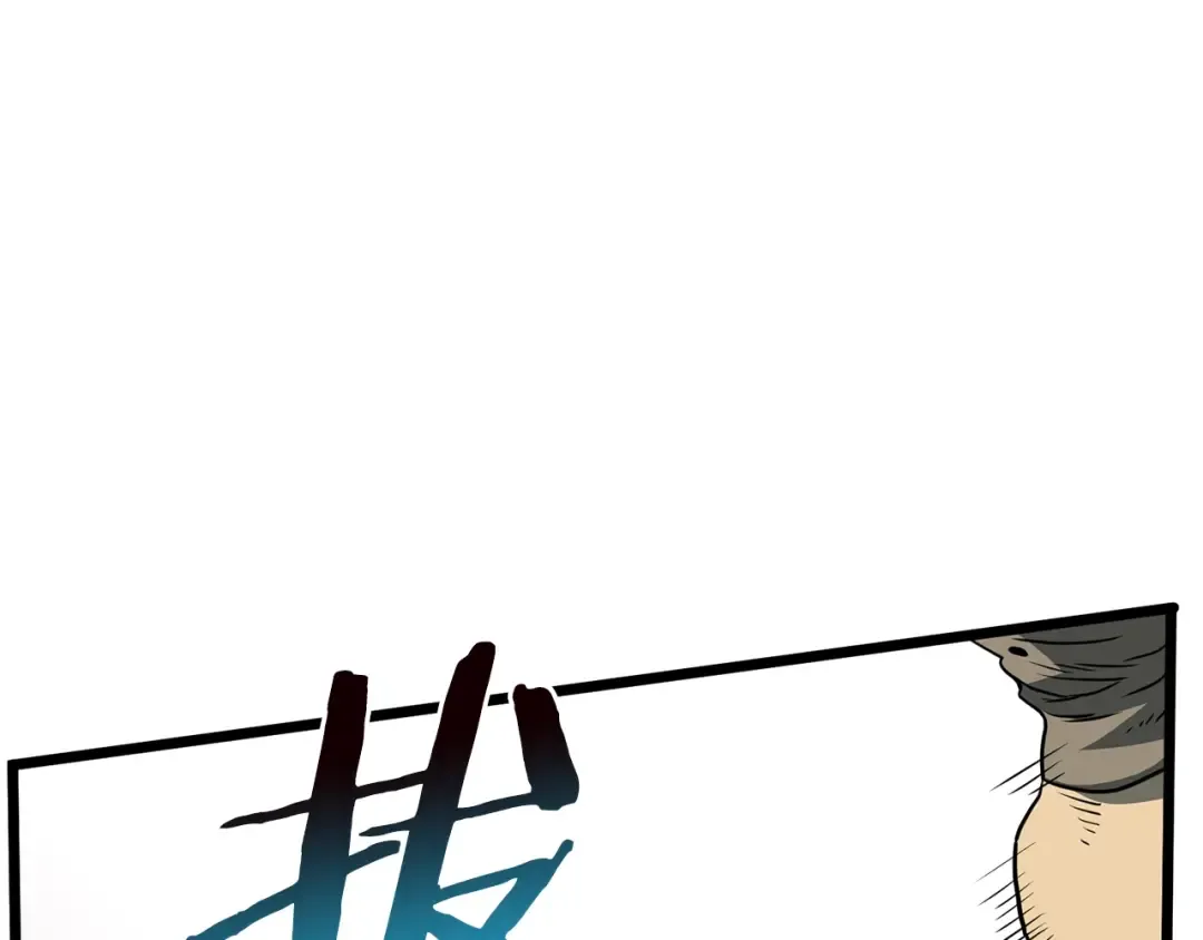 第79话 任务升级 第119页