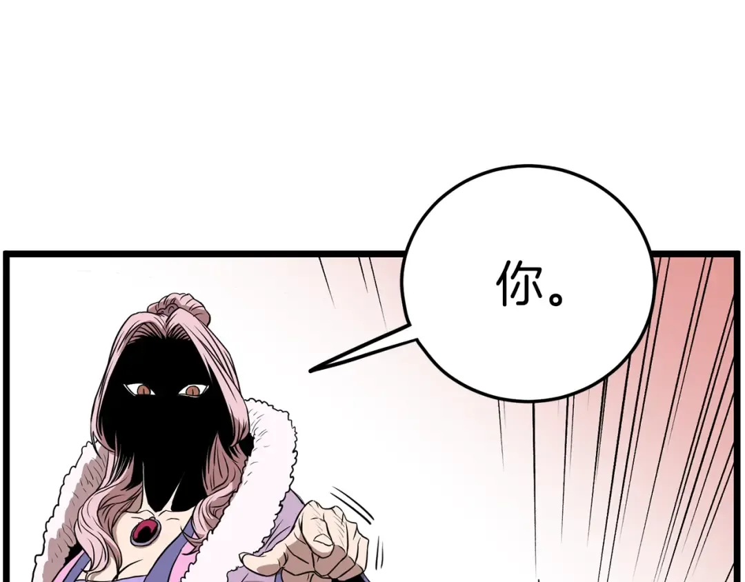 第79话 任务升级 第125页