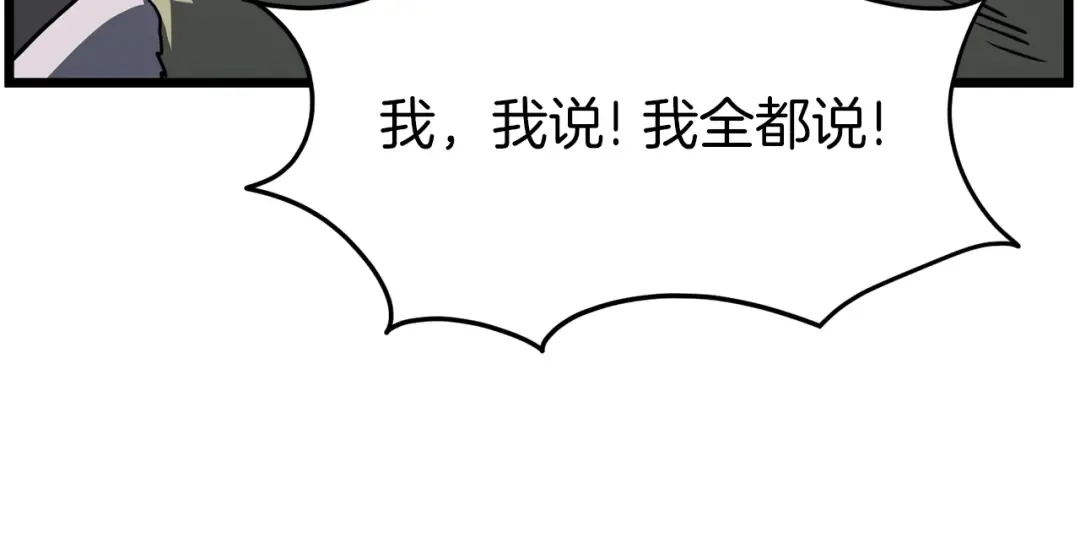 第79话 任务升级 第127页