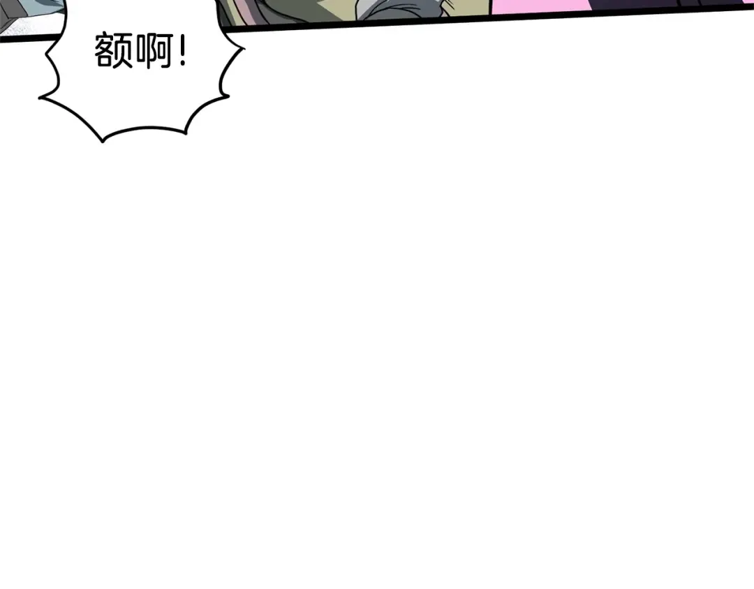 第79话 任务升级 第130页