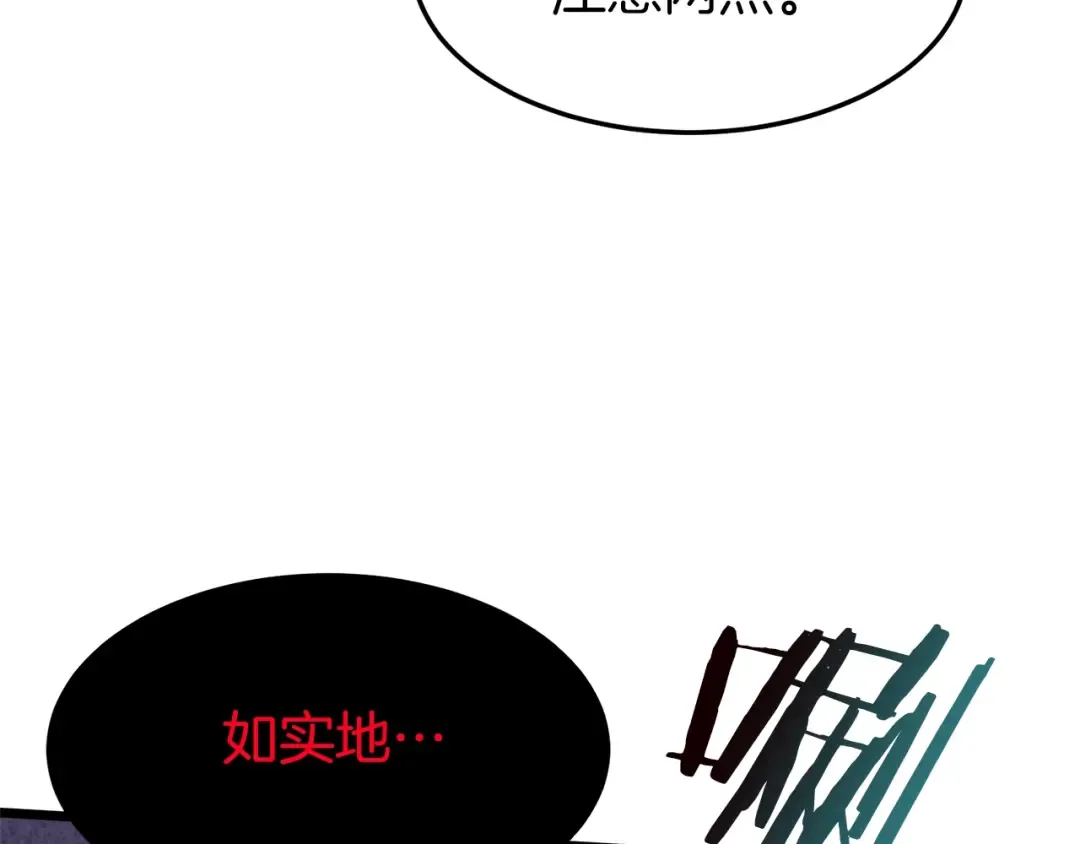 第79话 任务升级 第133页