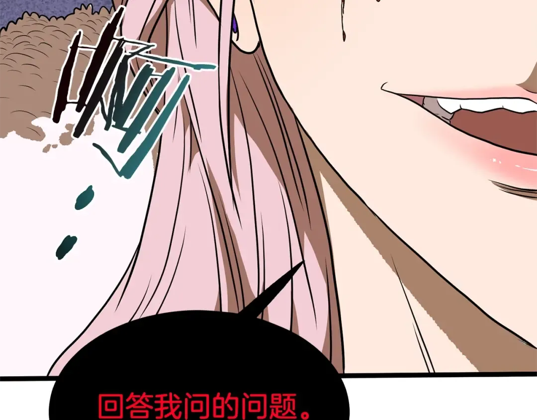 第79话 任务升级 第135页