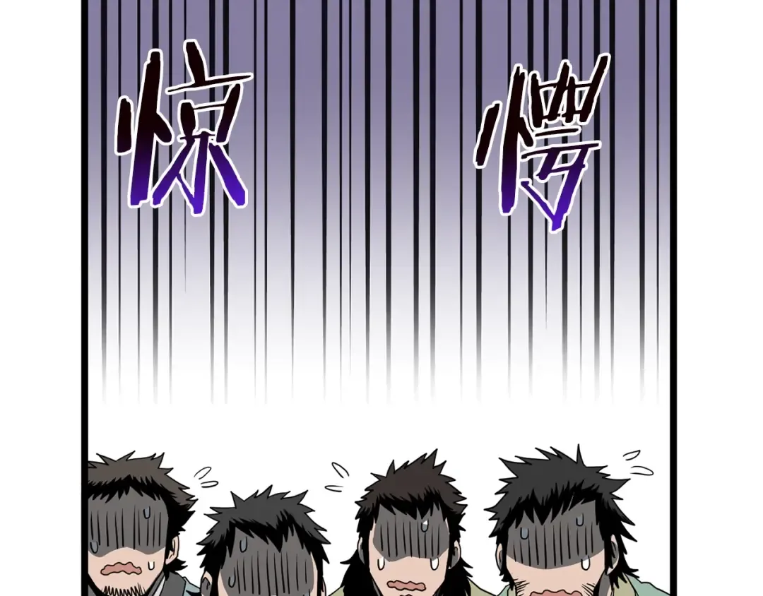 第79话 任务升级 第137页