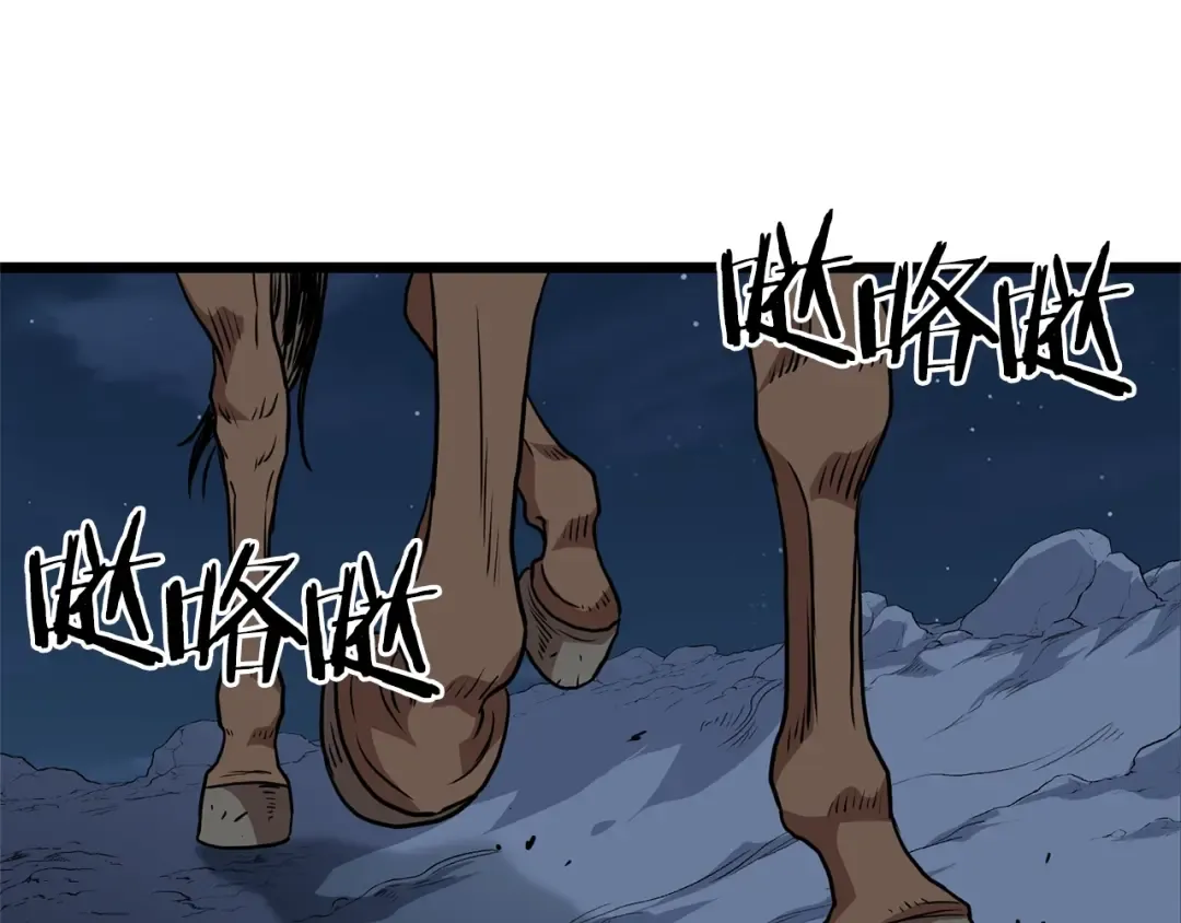 第79话 任务升级 第143页