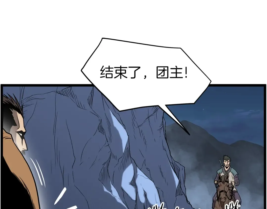 第79话 任务升级 第145页