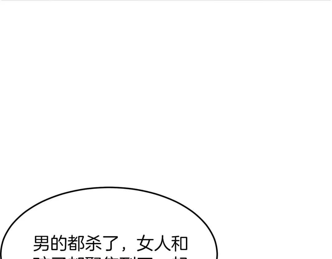 第79话 任务升级 第147页