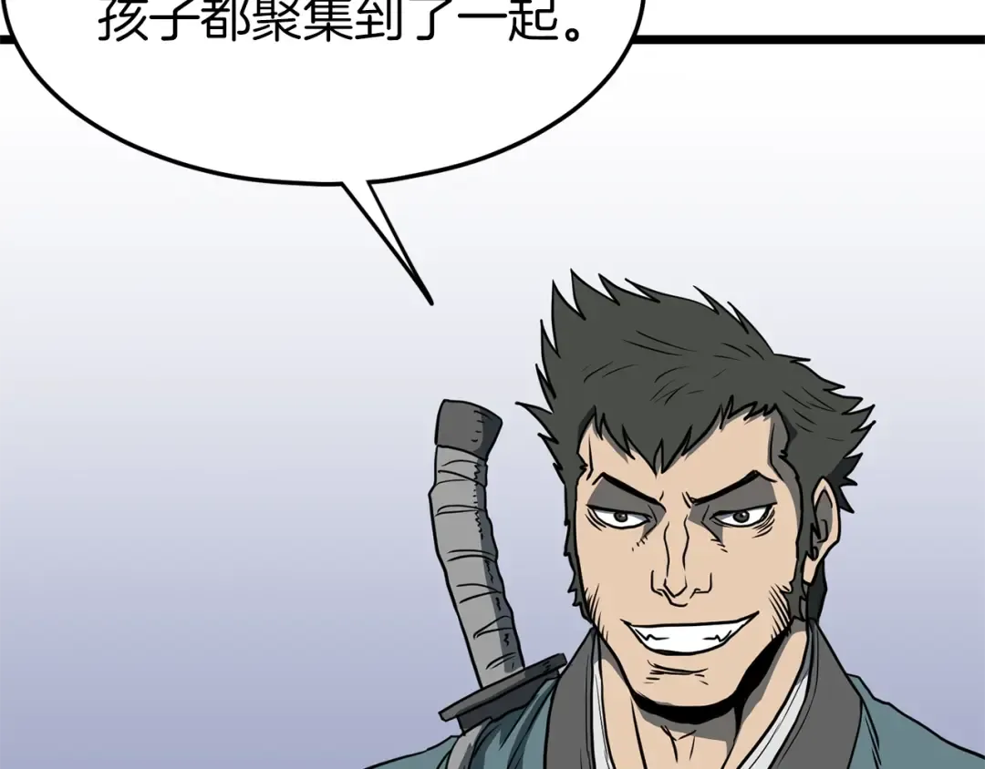 第79话 任务升级 第148页