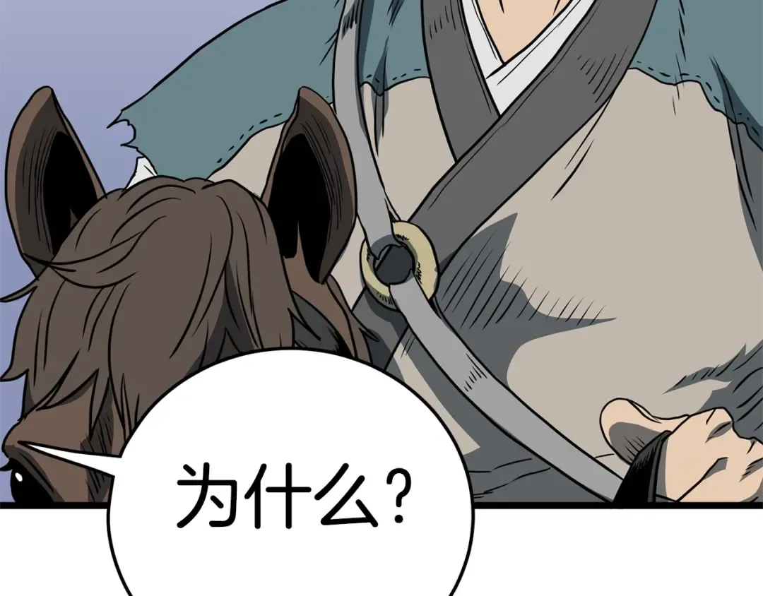 第79话 任务升级 第149页
