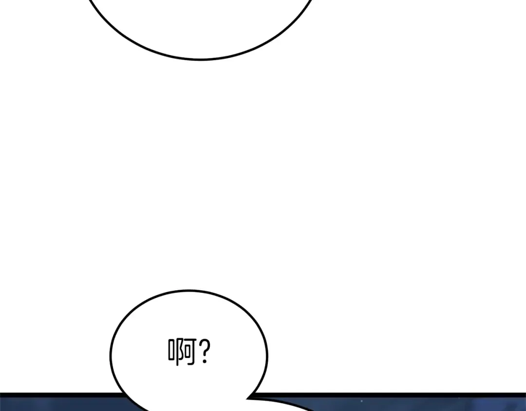 第79话 任务升级 第150页