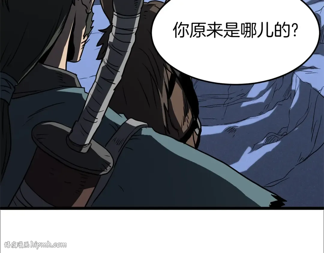 第79话 任务升级 第152页