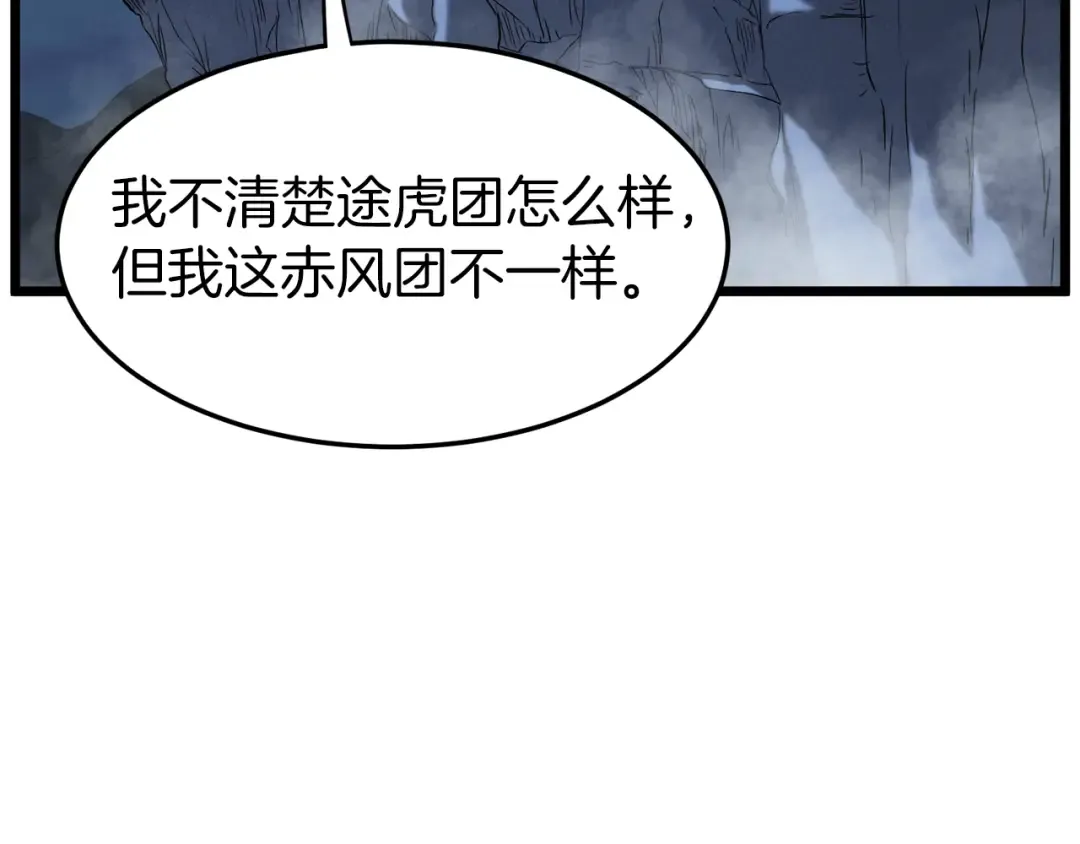 第79话 任务升级 第155页