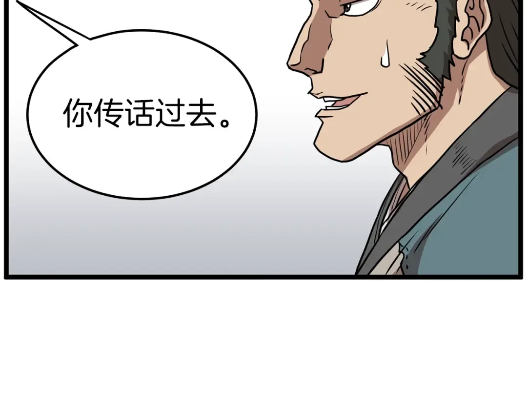 第79话 任务升级 第159页