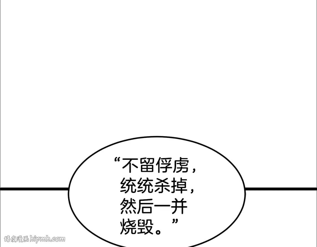 第79话 任务升级 第160页