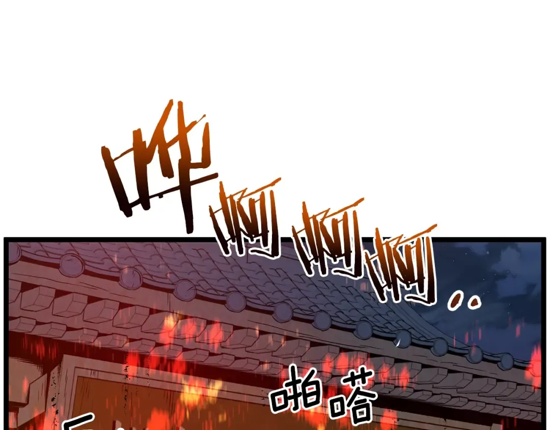 第79话 任务升级 第175页