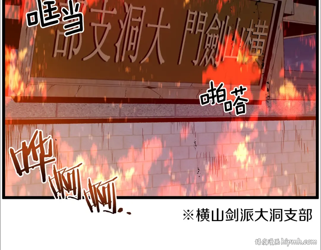 第79话 任务升级 第176页