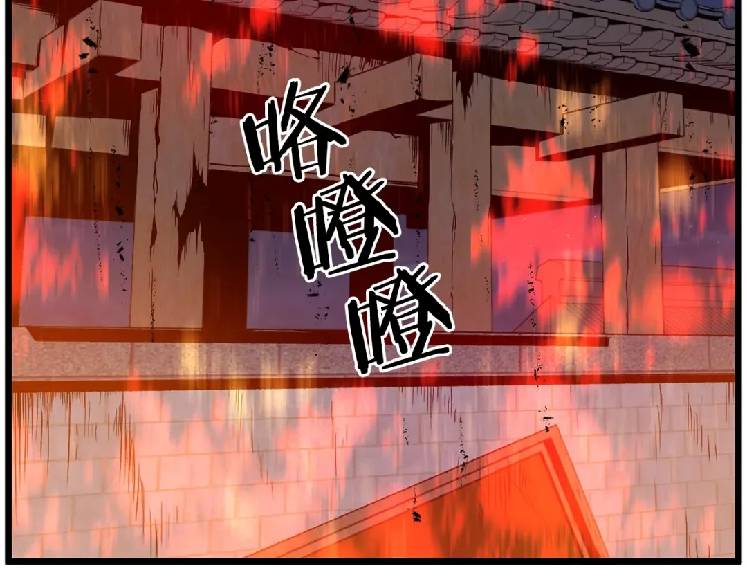 第79话 任务升级 第178页
