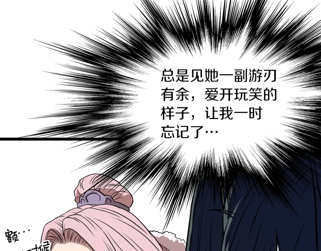 第79话 任务升级 第187页