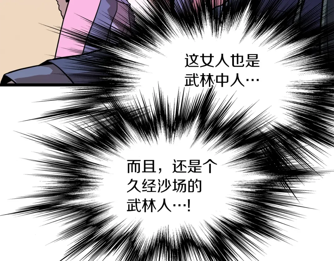 第79话 任务升级 第189页