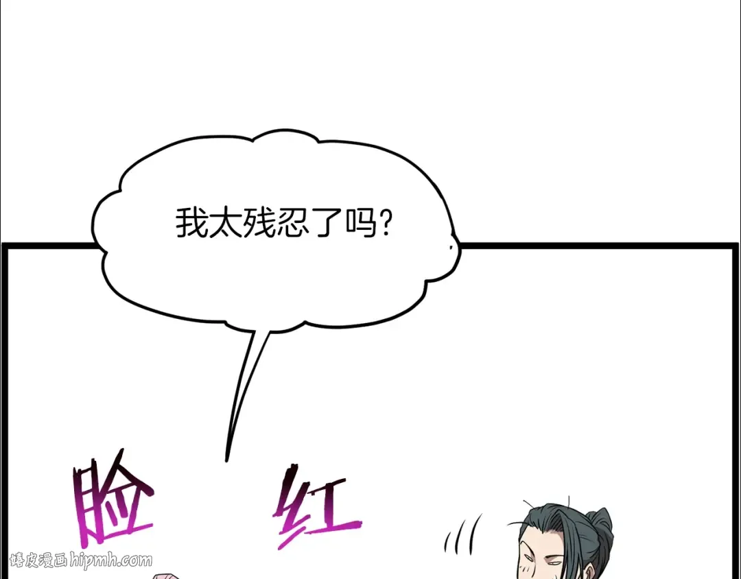 第79话 任务升级 第192页
