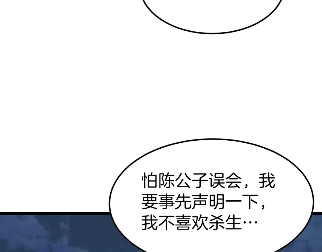 第79话 任务升级 第194页