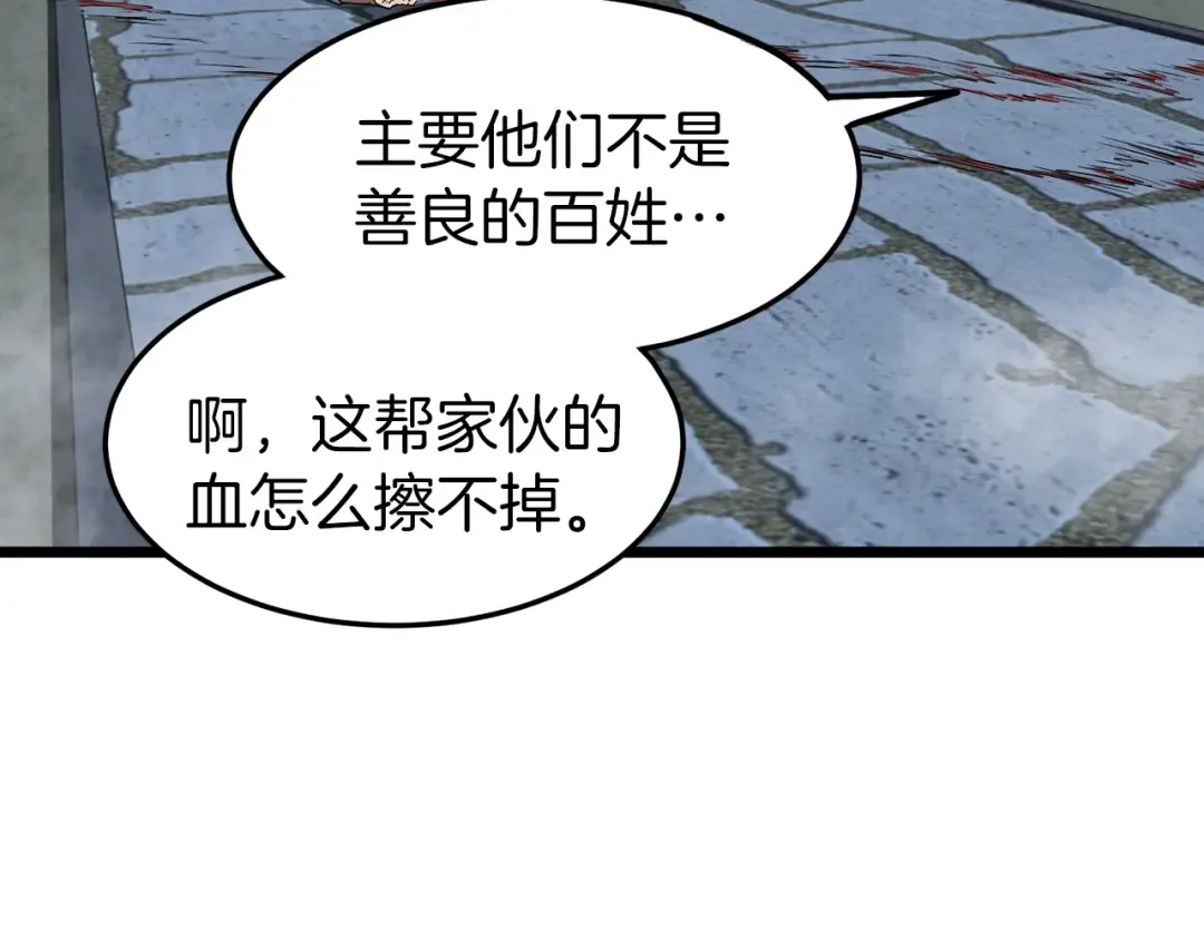 第79话 任务升级 第196页