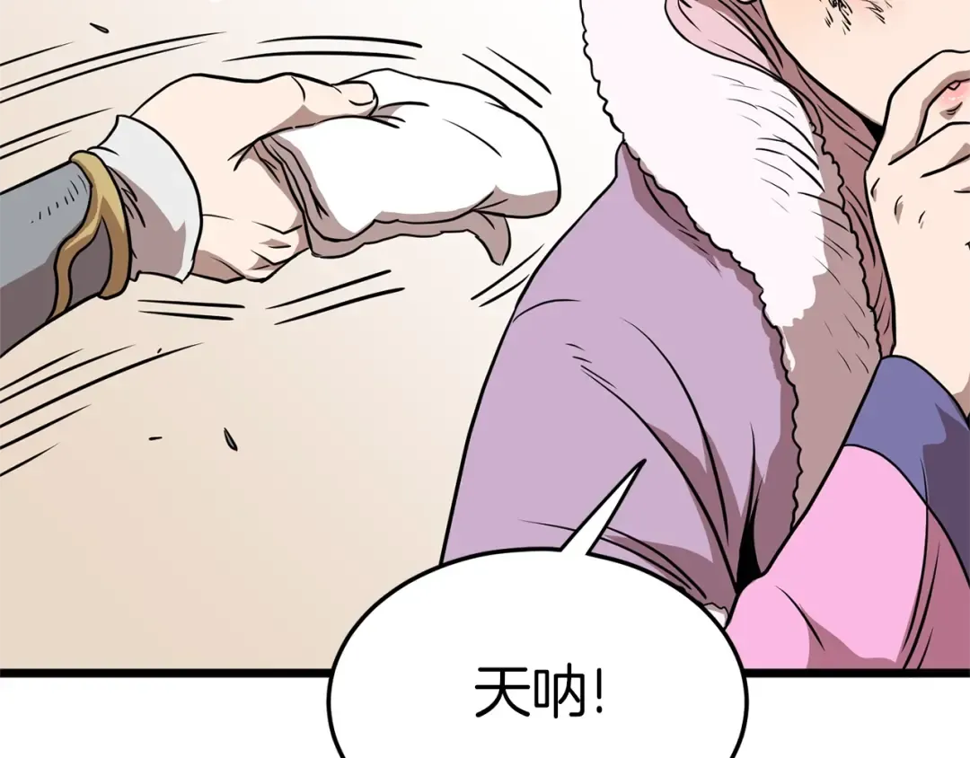 第79话 任务升级 第199页