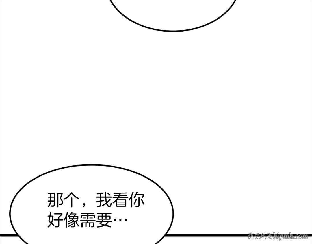 第79话 任务升级 第200页