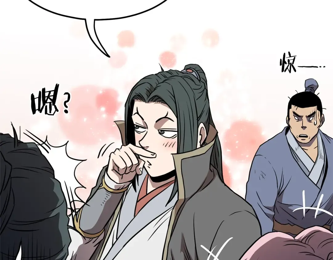 第79话 任务升级 第201页
