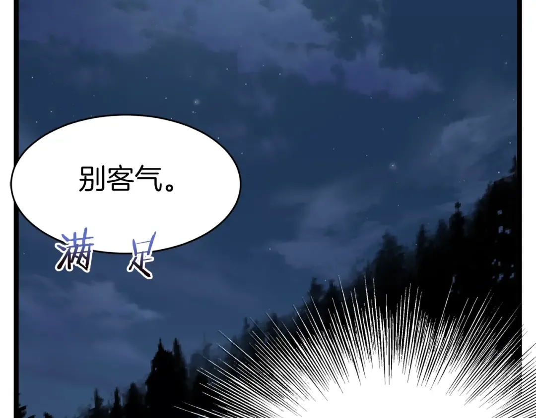 第79话 任务升级 第205页