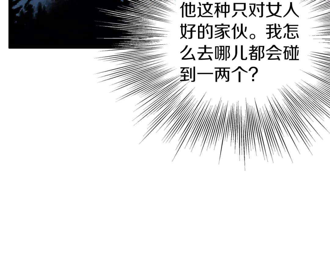第79话 任务升级 第206页