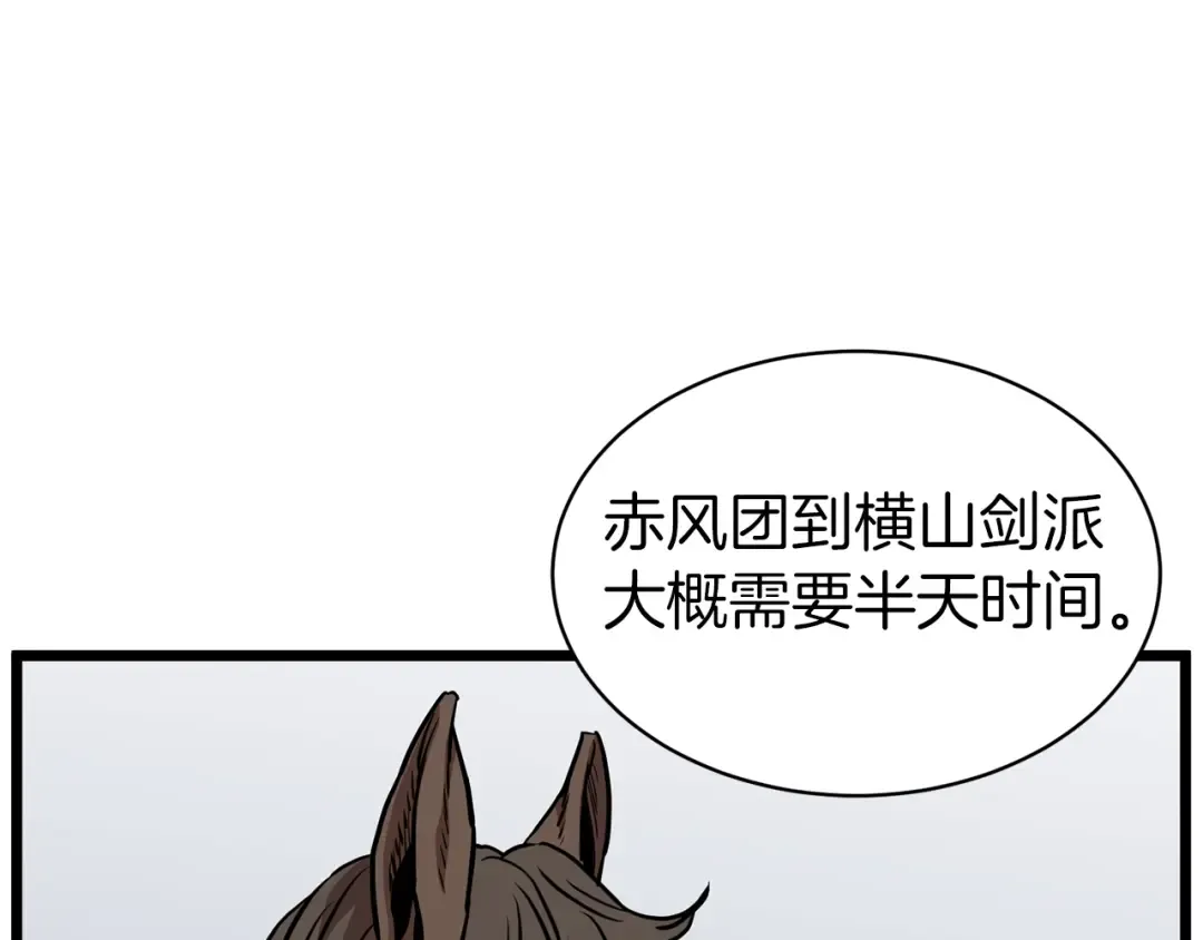 第79话 任务升级 第210页