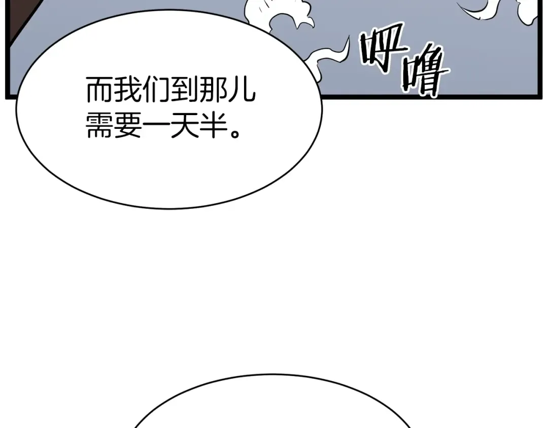 第79话 任务升级 第212页