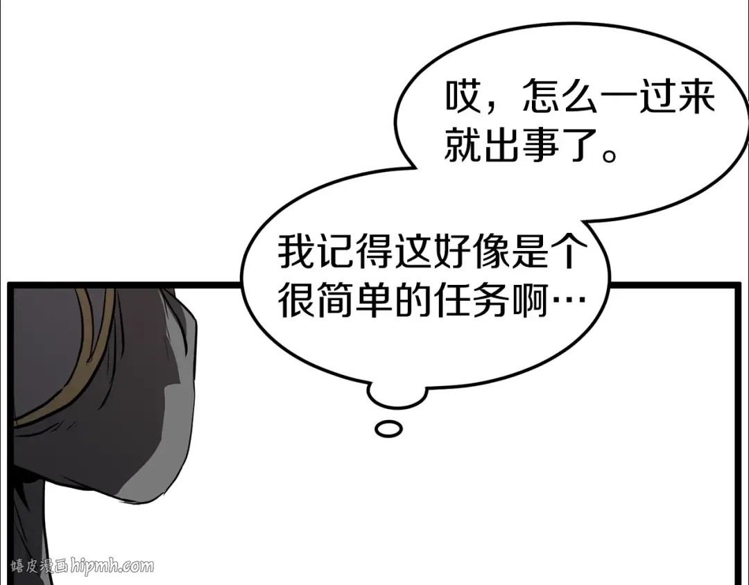 第79话 任务升级 第216页