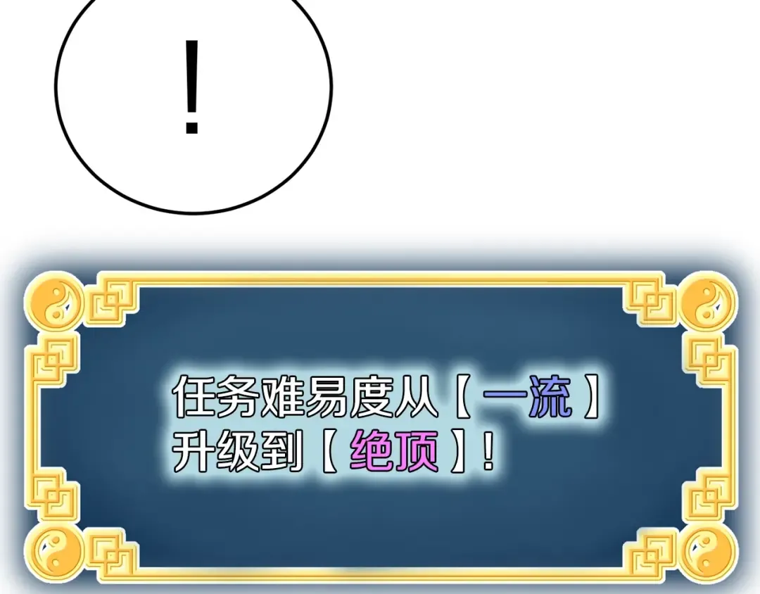 第79话 任务升级 第219页