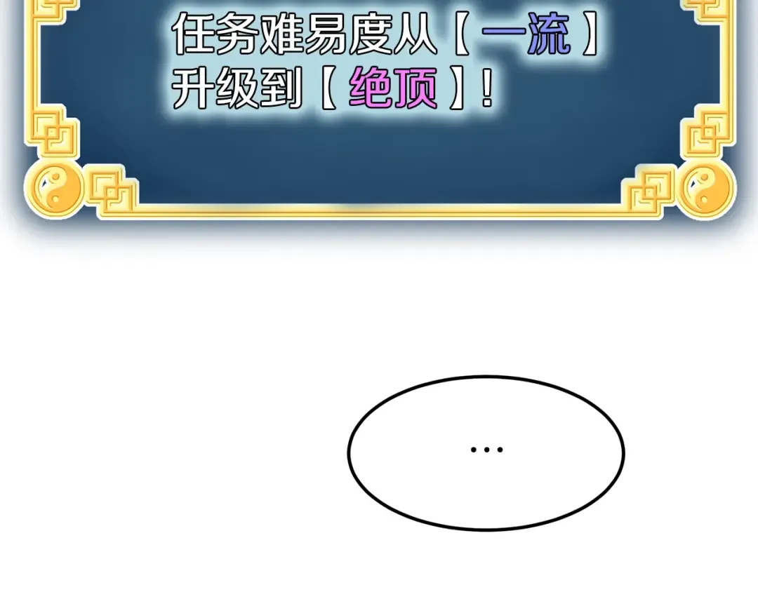 第80话 援军 第11页