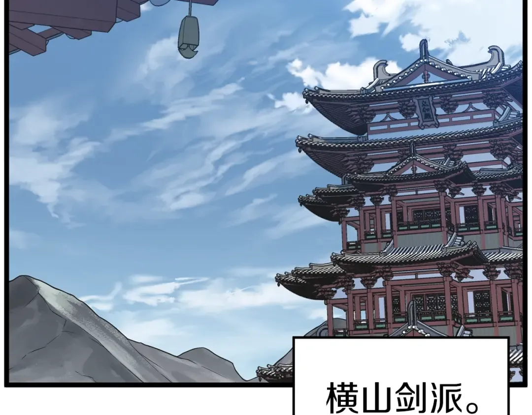 第80话 援军 第17页