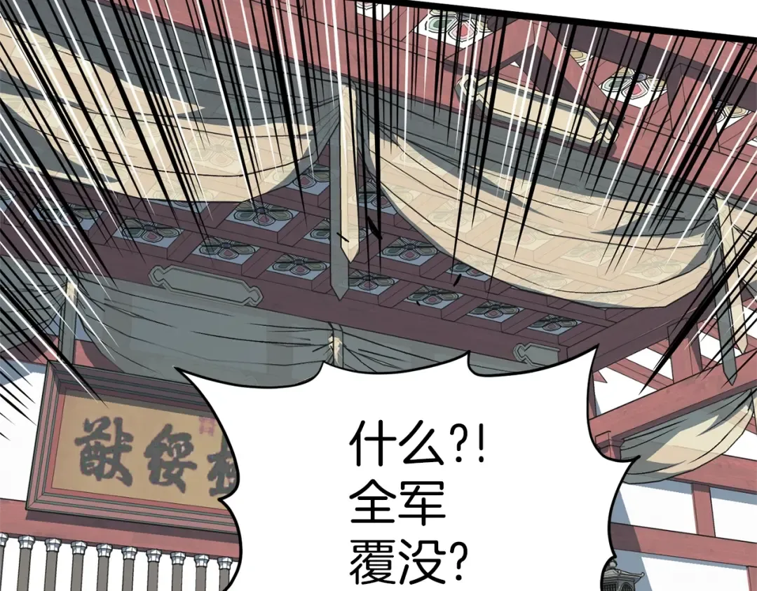 第80话 援军 第19页