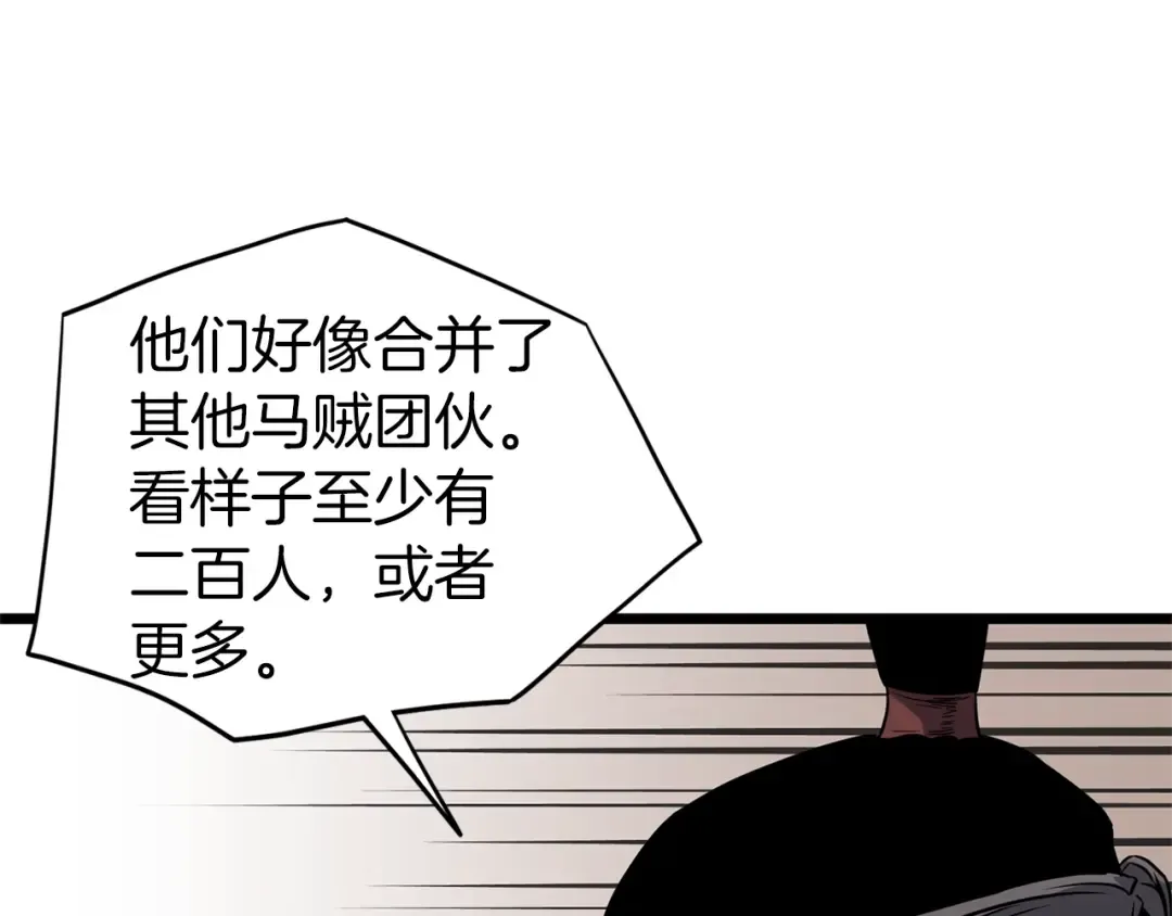 第80话 援军 第23页