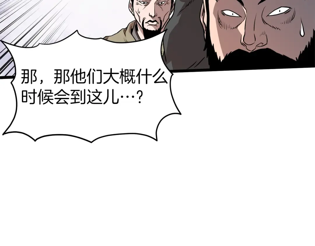 第80话 援军 第27页