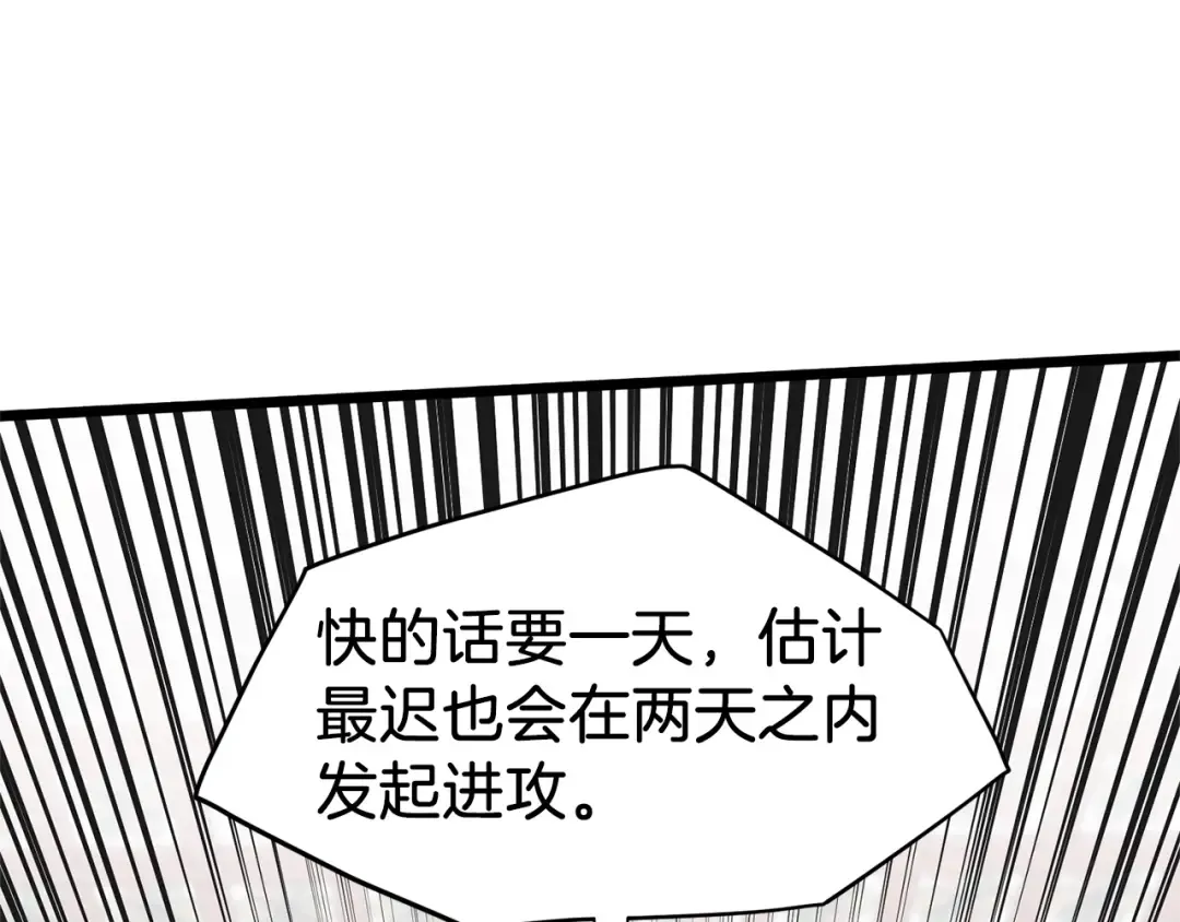 第80话 援军 第28页