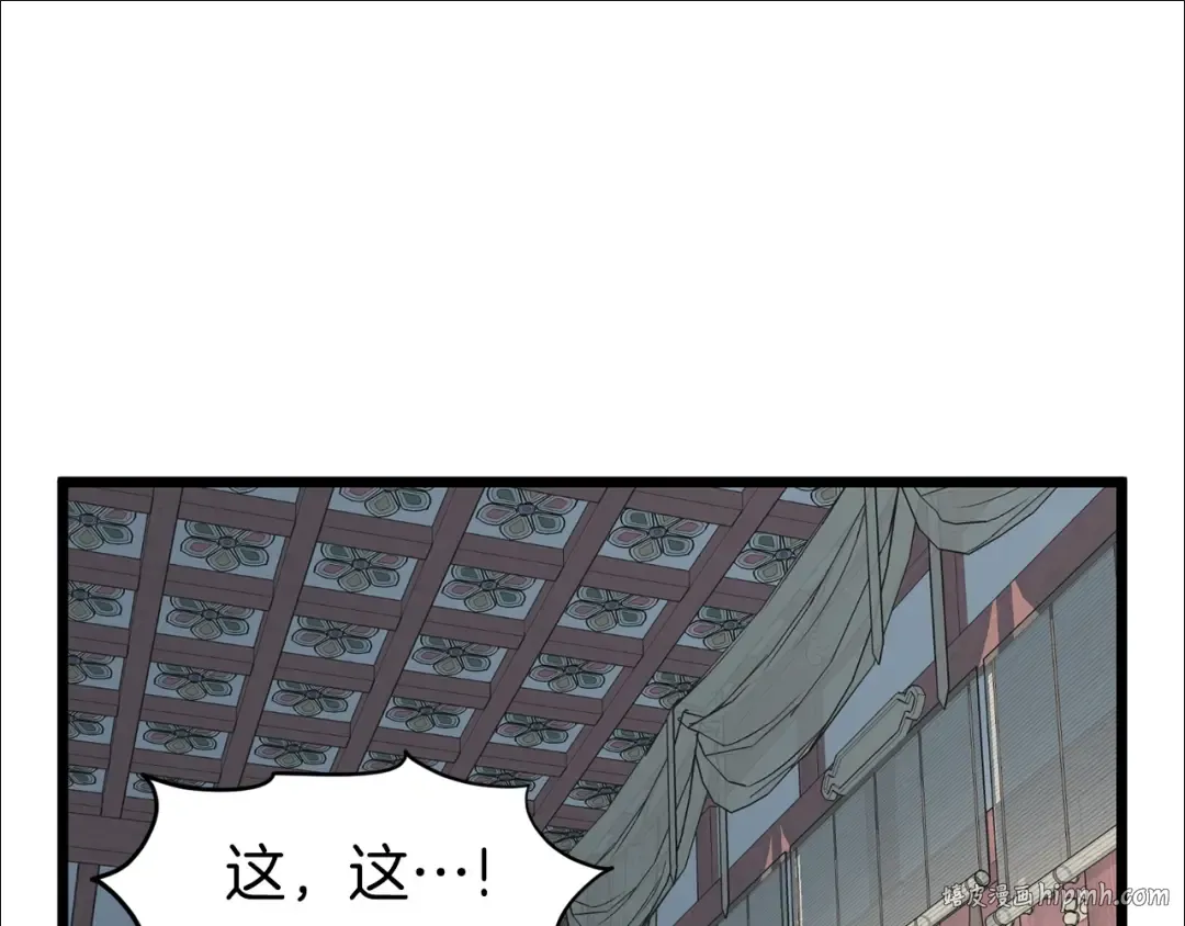 第80话 援军 第32页