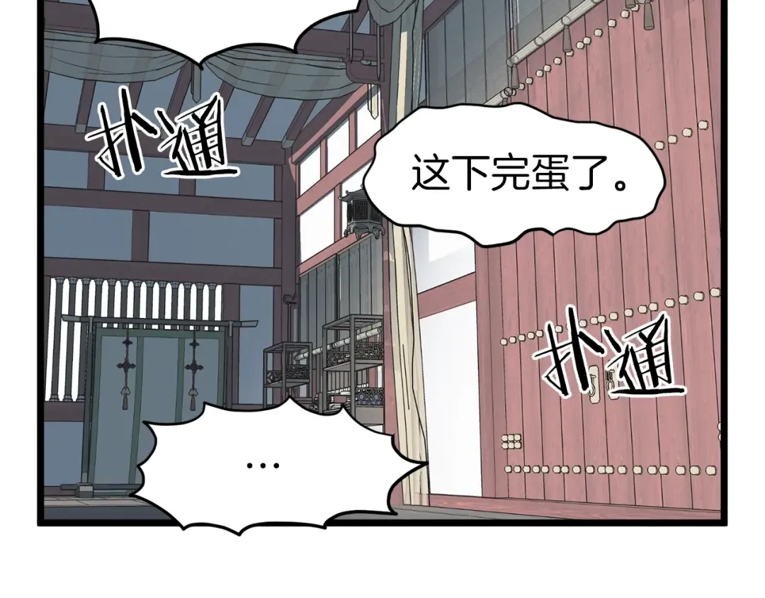 第80话 援军 第33页