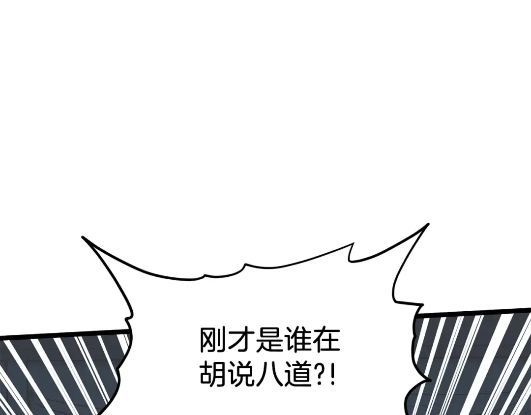 第80话 援军 第42页