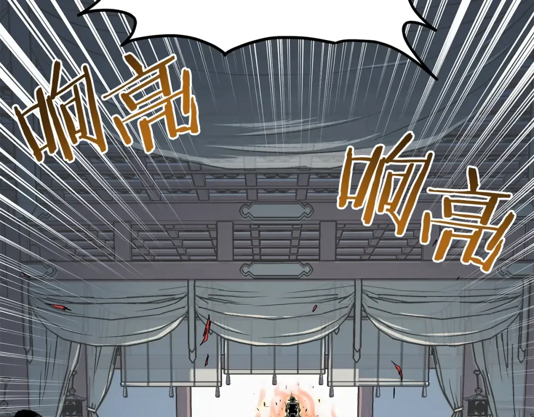 第80话 援军 第43页