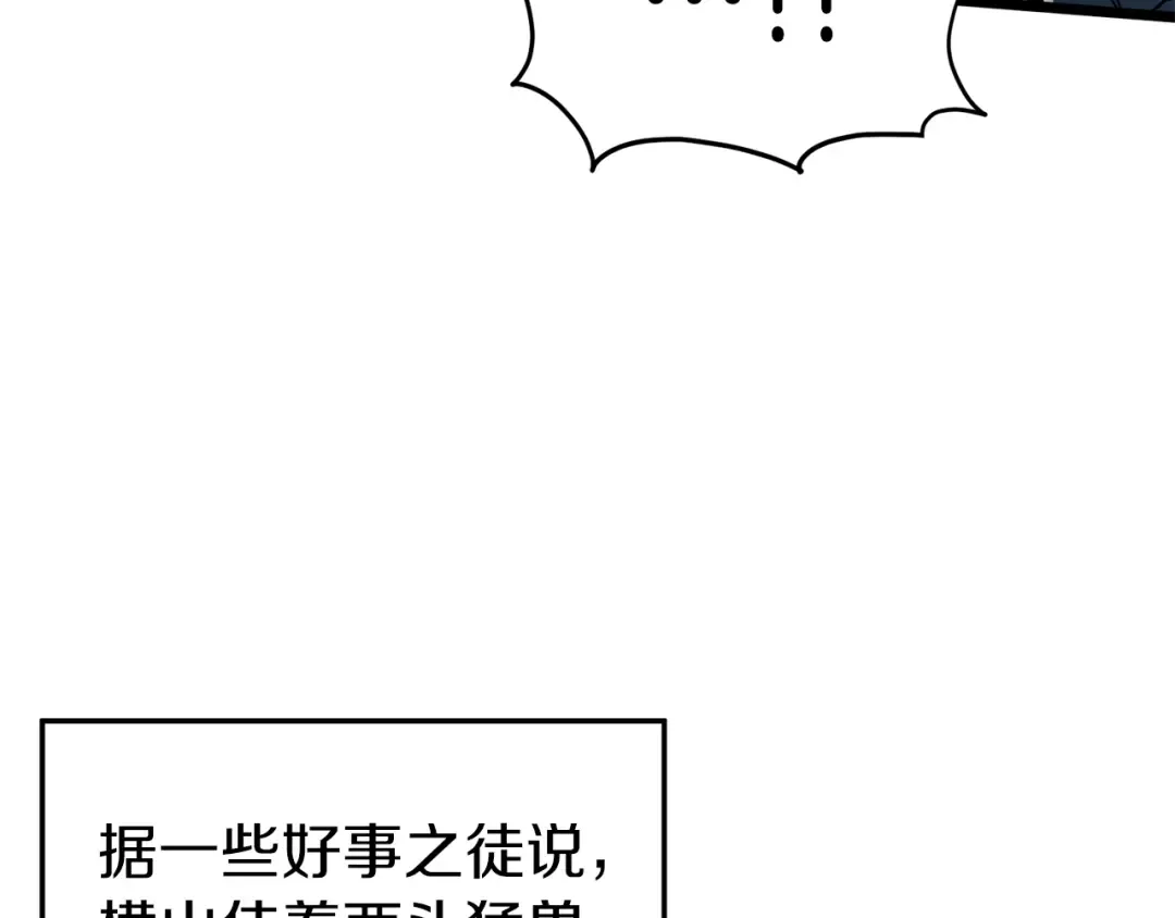 第80话 援军 第45页