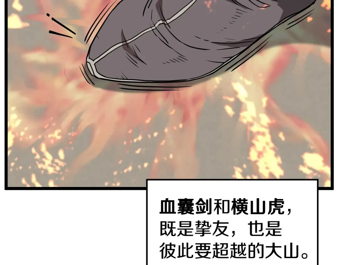 第80话 援军 第47页