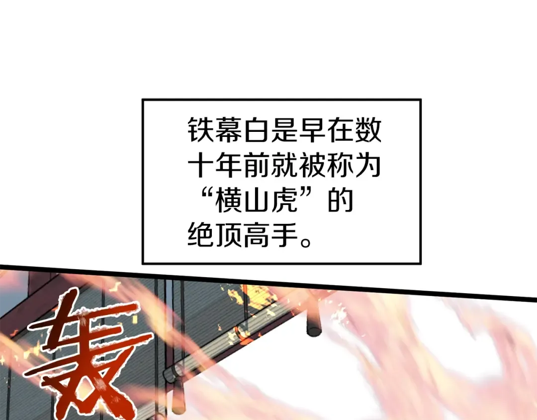 第80话 援军 第49页