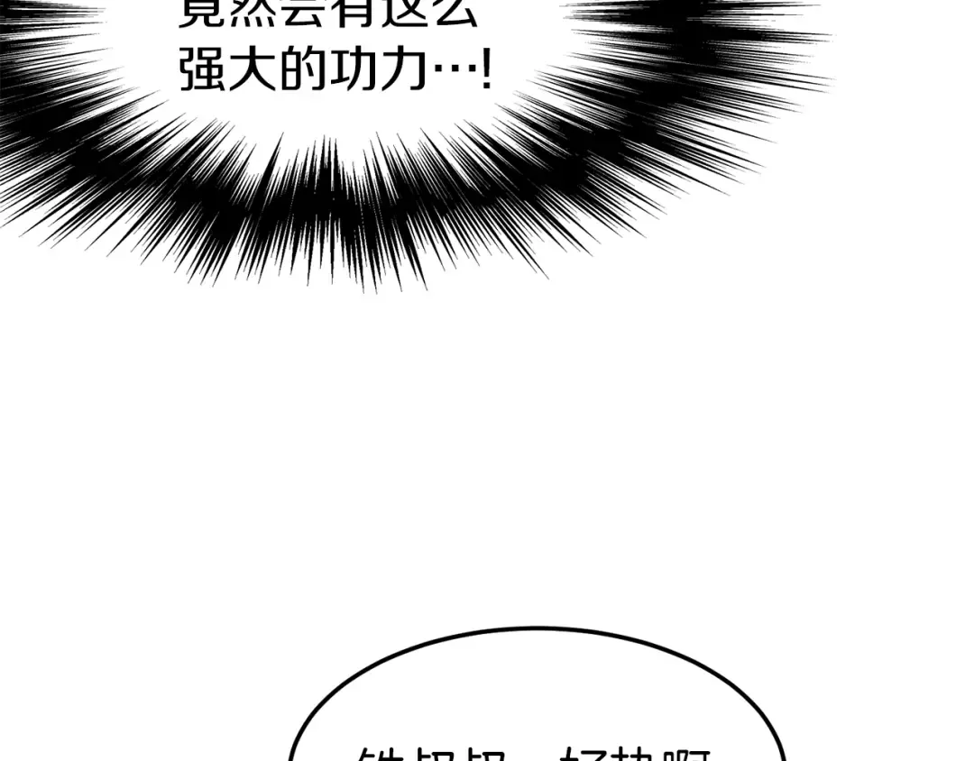 第80话 援军 第58页